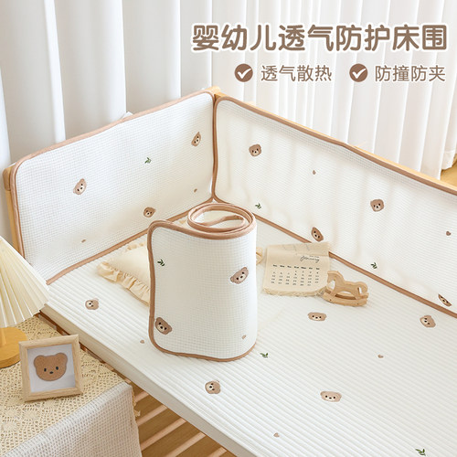 婴儿床围夏季透气网状软包围栏