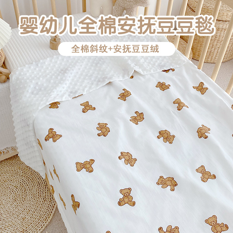 婴儿盖毯新生儿童安抚豆豆毛毯幼儿园宝宝纯棉午睡小被子四季通用