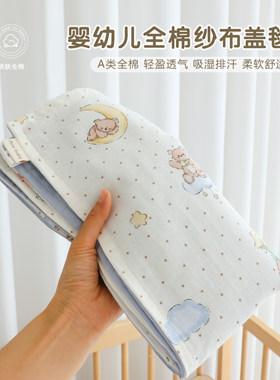 盖毯纯棉纱布薄款儿童午睡空调被