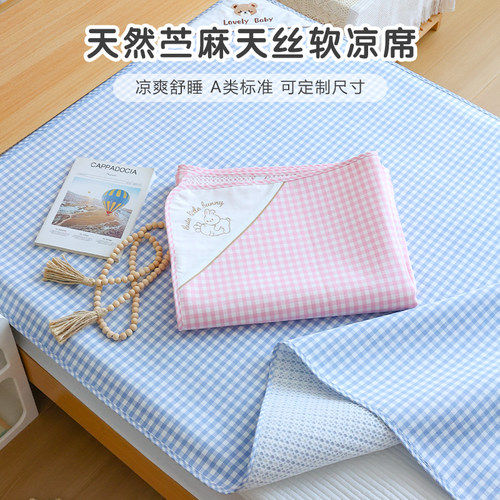 成人苎麻软凉席夏季单双人天丝席