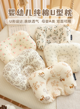 新生儿枕头纯棉0-12个月婴幼儿防偏头初生宝宝透气定型枕四季通用