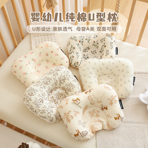 新生儿枕头婴幼儿防偏头定型枕