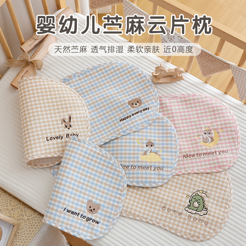 新生婴儿云片枕夏季吸汗透气初生宝宝苎麻枕头凉感平枕防吐奶枕巾