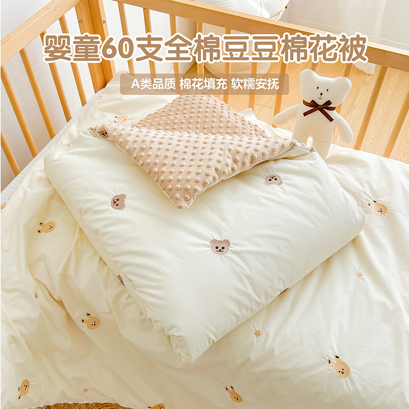 婴儿被子新生儿童豆豆被春秋冬季加厚幼儿园宝宝纯棉花空调小盖被
