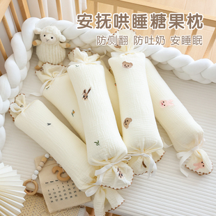 新生婴儿枕头纯棉宝宝安抚侧睡靠背枕儿童抱枕糖果枕防惊跳压被包