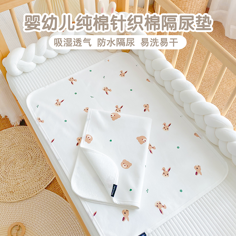 纯棉材质柔软舒适防水隔尿