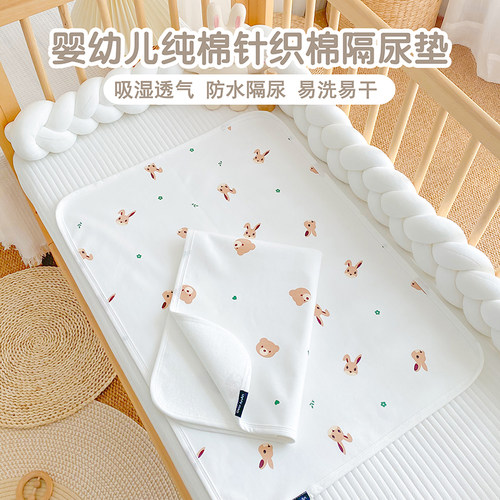 纯棉材质柔软舒适防水隔尿