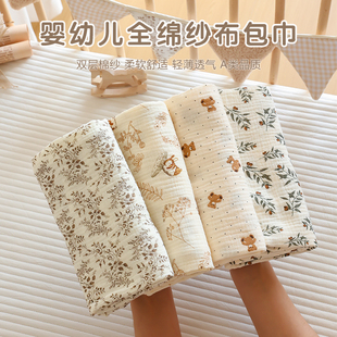 新生婴儿包巾ins宝宝纯棉纱布包单洗澡浴巾包被儿童盖毯四季通用