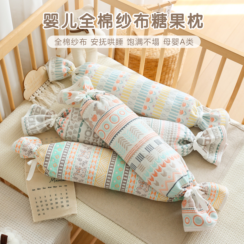 婴儿枕头安抚侧睡枕糖果枕防惊跳
