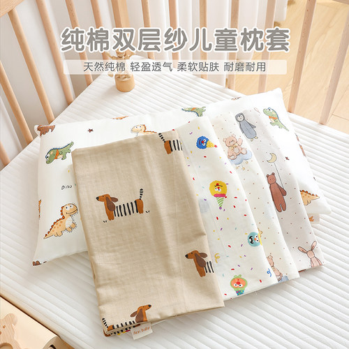 婴儿纯棉纱布枕套舒适亲肤透气