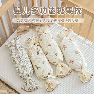 新生婴儿纯棉纱布宝宝糖果枕