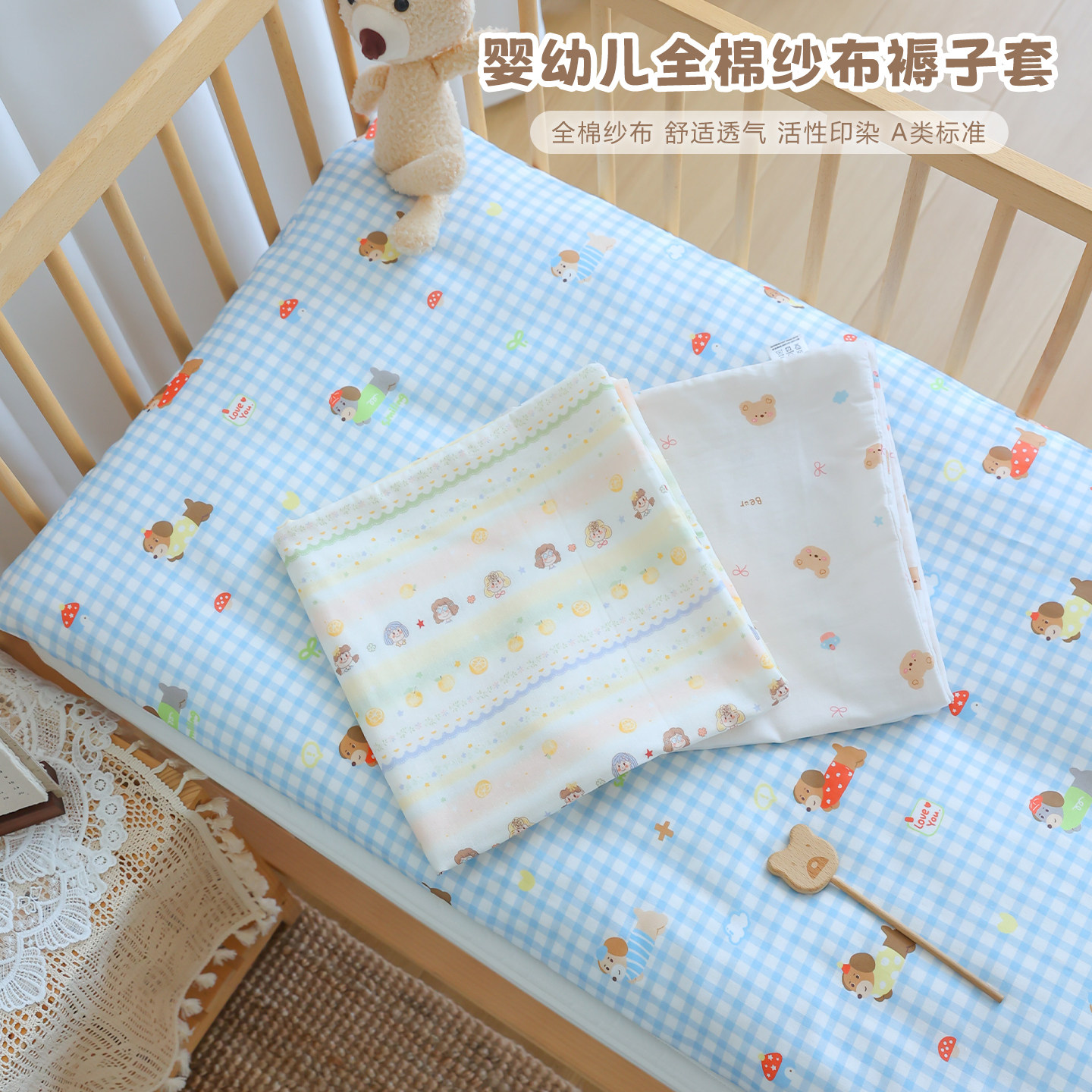 DearAnAn纯棉纱布婴儿被套定制图片