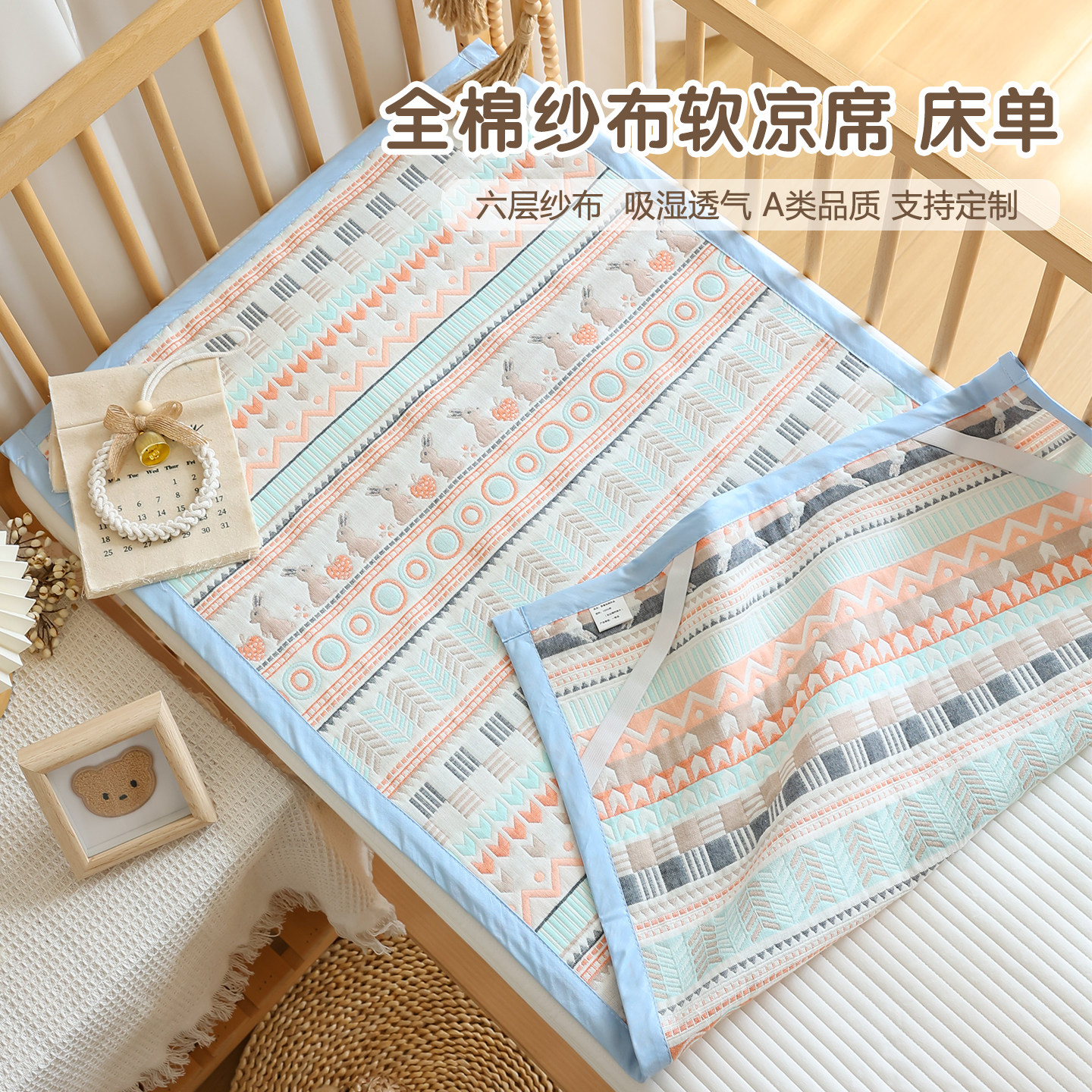 新生婴儿六层纱布凉席纯棉夏季吸汗透气宝宝软席子幼儿园儿童床单