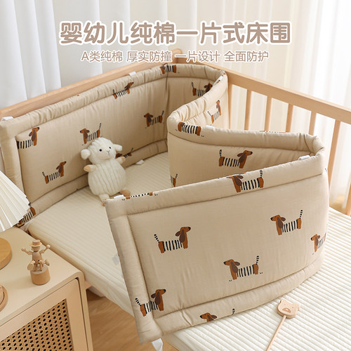 婴儿床床围纯棉a类床靠宝宝防撞