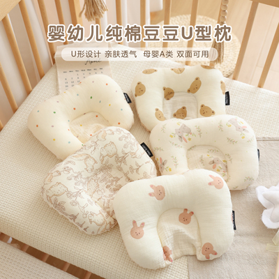 新生婴儿枕头纯棉宝宝安抚定型枕