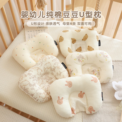 新生婴儿枕头纯棉宝宝安抚定型枕