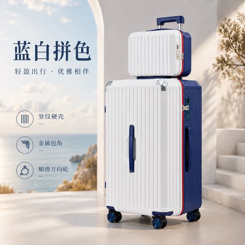 大容量行李箱28寸旅行拉杆箱32寸