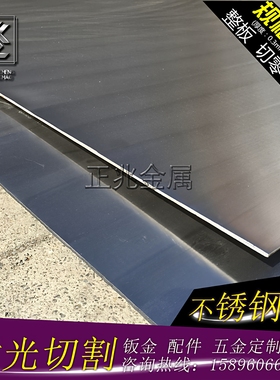 304不锈钢板材激光切割加工定做制定316L201不锈钢板材切零拉丝板