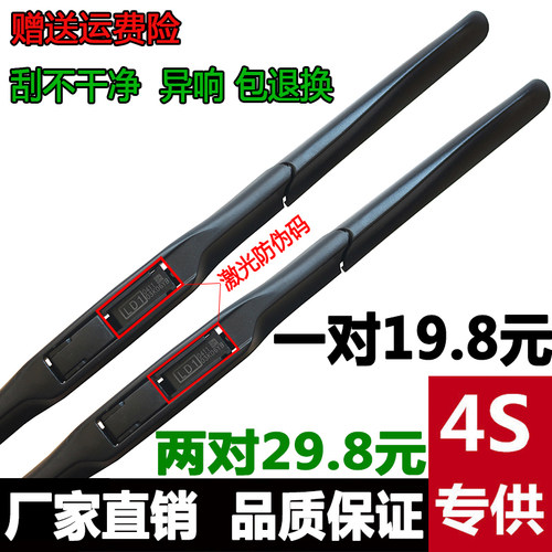 货车轻卡雨刮器威翼小飞龙