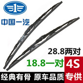 B50 T77 B70 一汽奔腾B30 B90 X80 T99 T33小马有骨雨刷器雨刮片