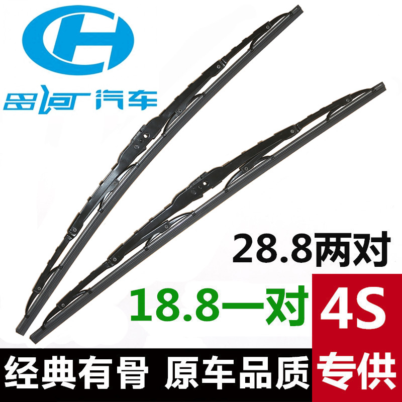 昌河福瑞达M50福运有骨雨刮器