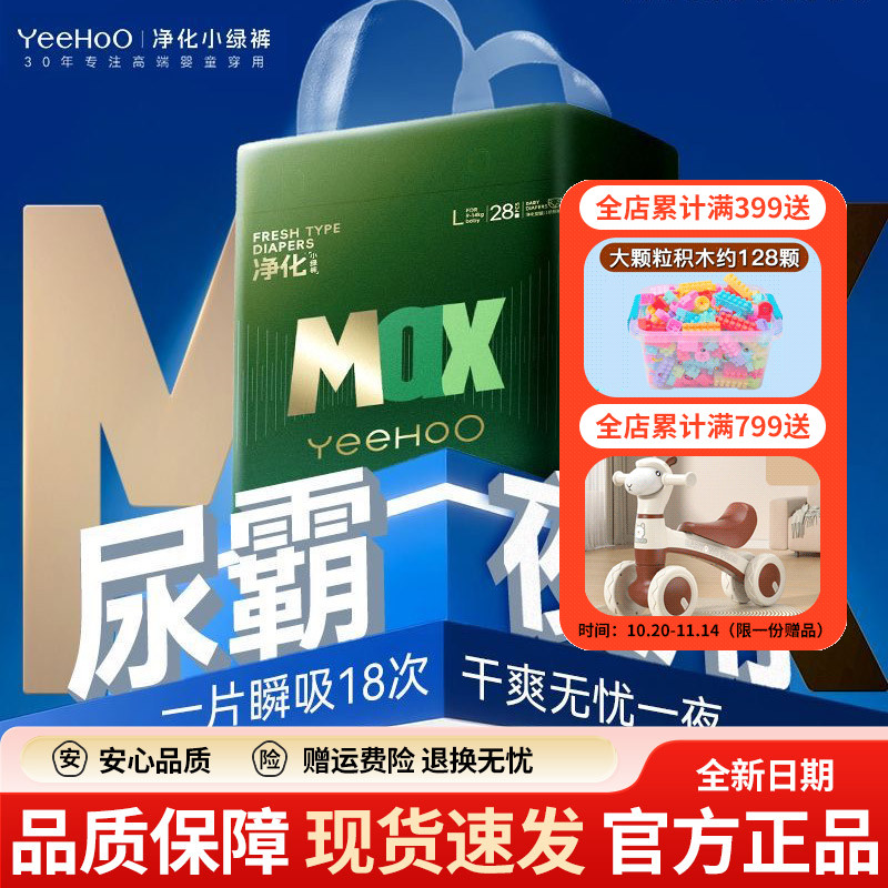 英氏MAX超薄拉拉裤透气干爽新生婴儿尿布湿大吸量纸尿裤一体夜用