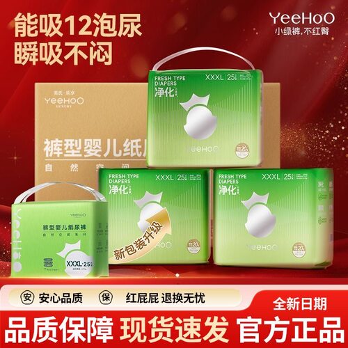 英氏自然空间系列纸尿裤