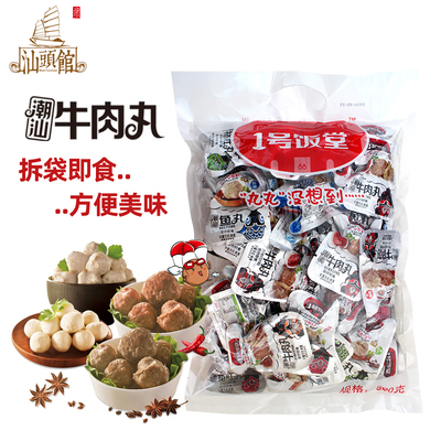 汕头即食混合香辣500g鱼丸