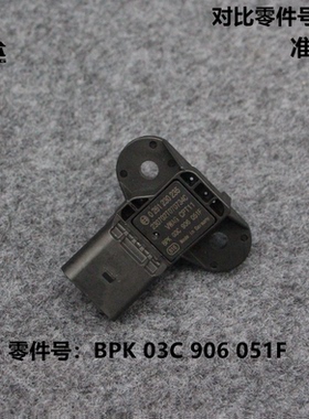 适用于奥迪A8L 3.0 2.8进气压力传感器 0261230235 03C906051F