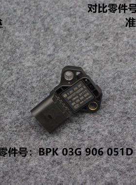 适用大众尚酷速腾昊锐明锐速派途观涡轮增压压力传感器03G906051D