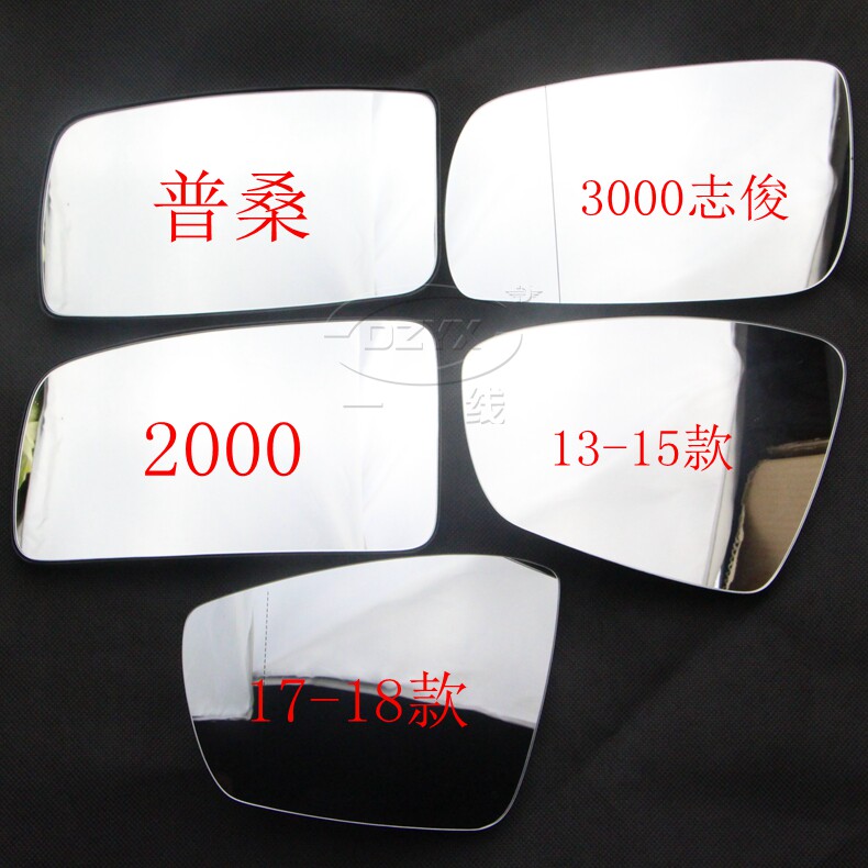 桑塔纳3000志俊普桑倒车镜片大众