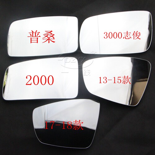 桑塔纳3000志俊普桑倒车镜片大众