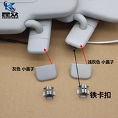 适用上汽途观L途安L探岳凌渡明锐速派科迪亚克高7遮阳板卡扣堵盖