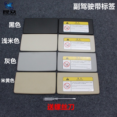 适用凯迪拉克XT5/XT4/CTS CT6/SRX 遮阳板化妆镜灯盖板挡阳板盖子