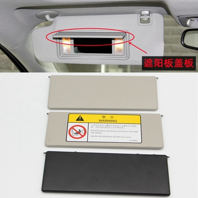 别克英朗昂科威新君遮阳板迈锐宝