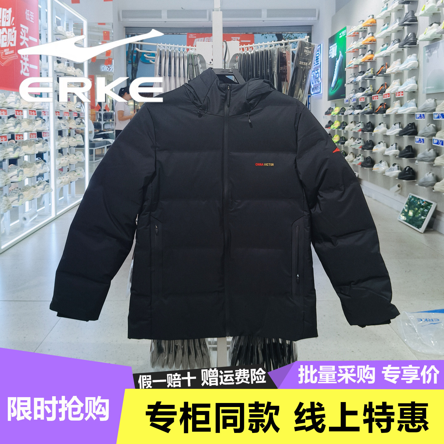 鸿星尔克男连帽保暖运动羽绒服