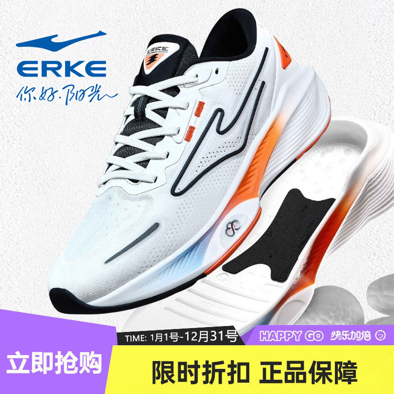 鸿星尔克奇弹5.0科技跑步鞋缓震