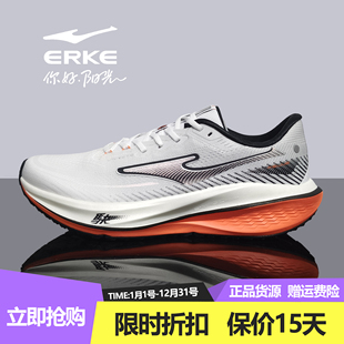 鸿星尔克2026飞jue3.0新款碳板软底运动鞋男跑步鞋女11125103009