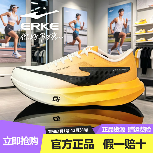 鸿星尔克惊尘3.0碳板跑鞋男透气