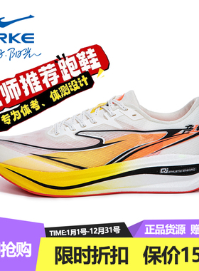 鸿星尔克音速K101男鞋春季跑步鞋透气减震防滑运动鞋11126103368