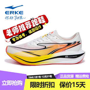 鸿星尔克音速K101男鞋春季跑步鞋透气减震防滑运动鞋11126103368