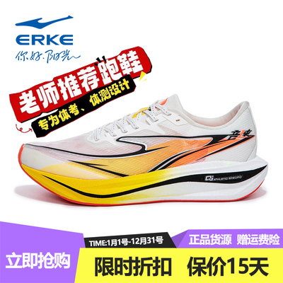 鸿星尔克男春季透气减震防滑跑鞋