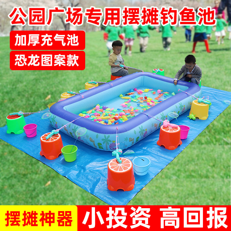 公园摆摊专用戏水磁性钓鱼池套装
