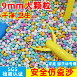 儿童玩具仿瓷沙子玩具沙室内宝宝挖沙子沙池游乐场玩沙工具陶瓷沙