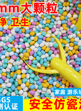 9MM大颗粒比大更比质量优玩具沙