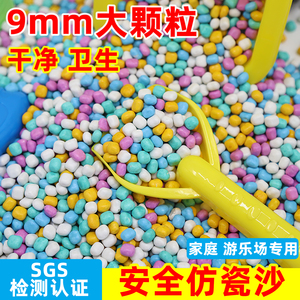 儿童玩具仿瓷沙子玩具沙室内宝宝挖沙子沙池游乐场玩沙工具陶瓷沙