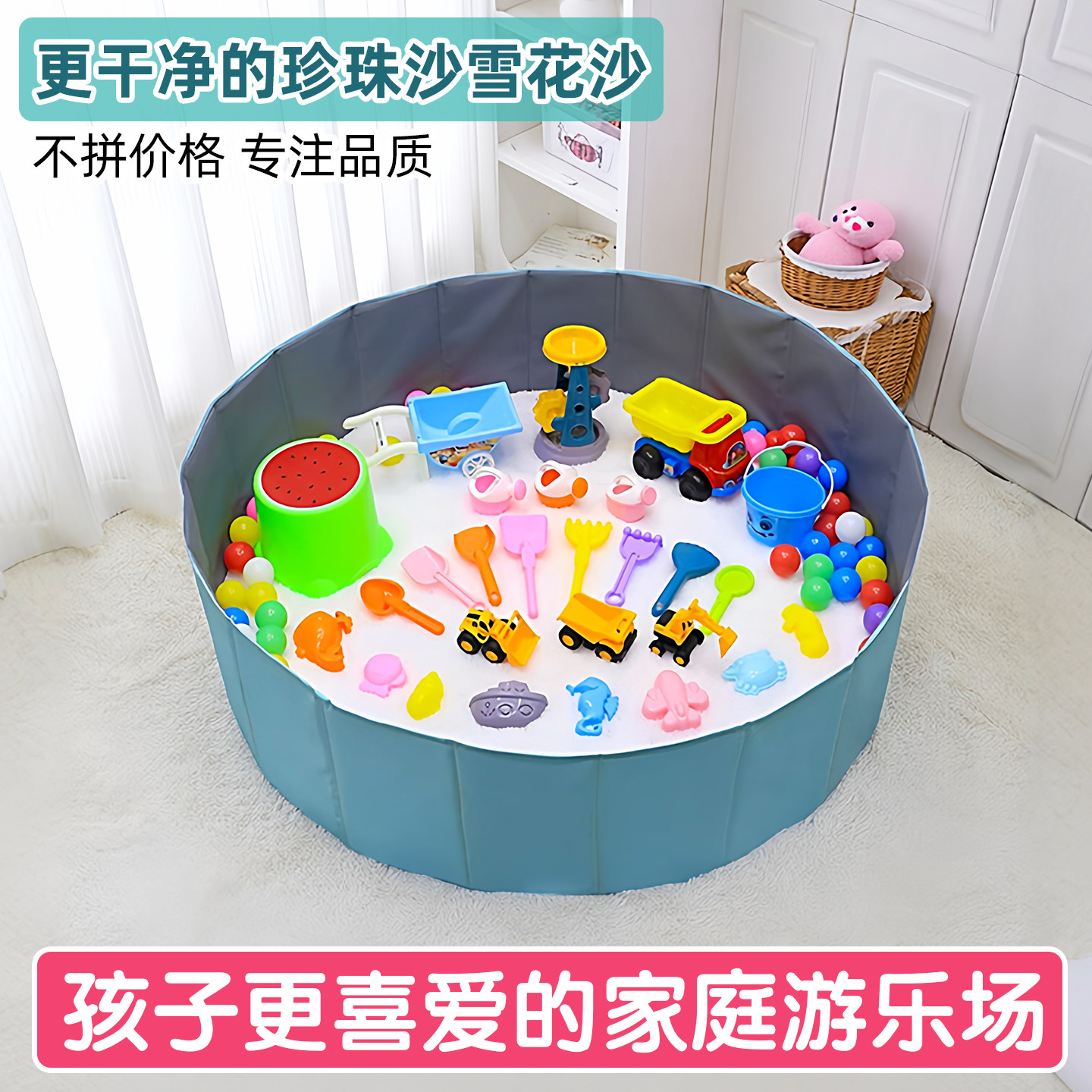 塑料雪花沙不掉色的玩具沙