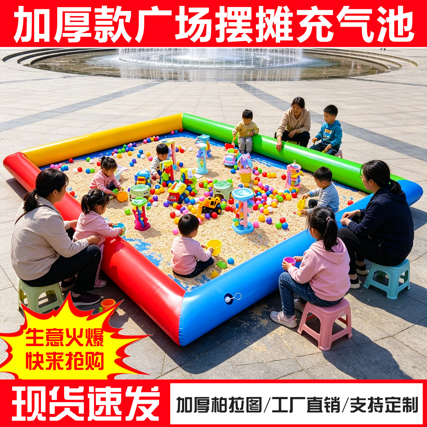 回本快广场摆摊加厚充气沙池