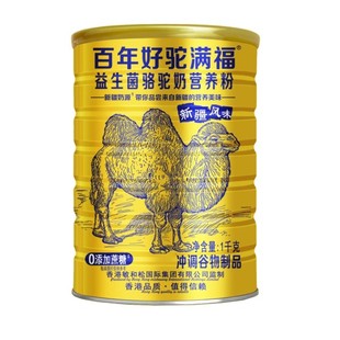 百年好驼满福骆驼奶营养粉