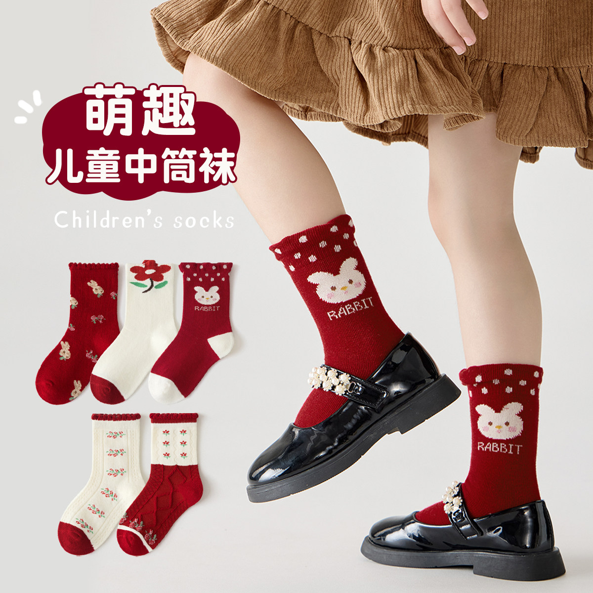 儿童新年袜子纯棉秋冬季女童红色卡通中筒袜宝宝喜庆棉袜小中大童
